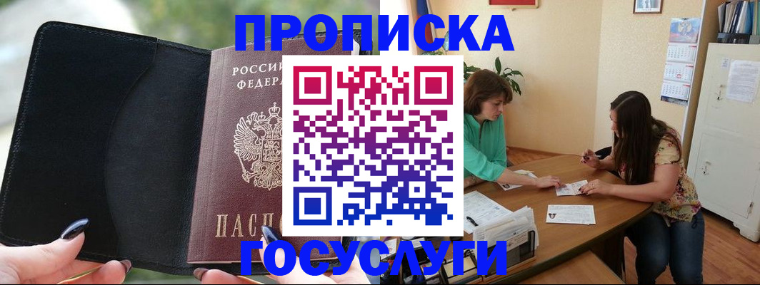 временная регистрация адрес в Саратове