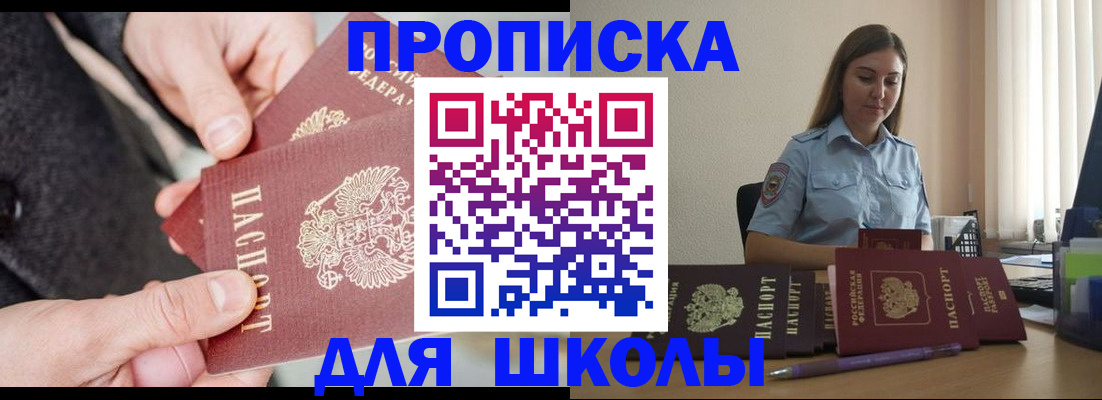 временная регистрация в Саратове